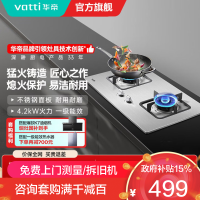 华帝(vatti)4.2kW火力燃气灶天然气灶具台式双眼灶家用不锈钢台嵌两用熄火保护JZT-i10039A