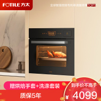 方太嵌入式蒸烤箱蒸烤炖炸四合一家用大容量精准控温大蒸汽加湿烤多功能ZK48-02-E3