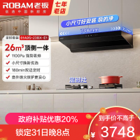 老板(Robam)[L1mini]顶侧一体 变频大吸力油烟机小尺寸61A9S[双边定时烟灶]L1mini+E1