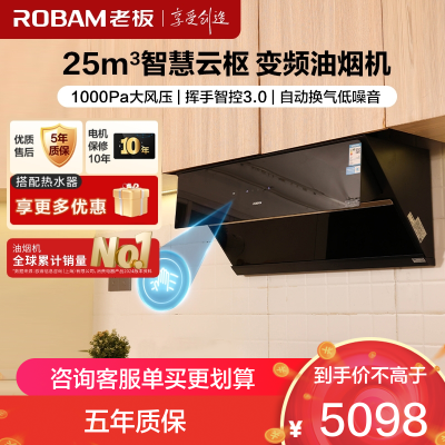 老板升级25m³变频烟灶套餐侧吸油烟机灶具套餐烟灶套装火力厨电套装28X6ST+57B5X天然气(28D7S同款)