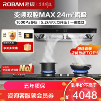 老板(Robam)烟灶套餐 24m³欧式变频油烟机灶具套装烟机燃气灶60X6S+57B0X天然气)