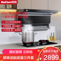 红日(RedSun)顶侧双吸LEU29H烟灶套装 23立方大吸力 强风压不倒灌LEU29H+EM29F 天然气