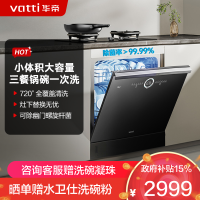 华帝(vatti)升级14套嵌入式洗碗机 灶下安装 iE7Pro 一级水效 母婴级消毒 除菌热风烘干 洗碗热烘消一体机