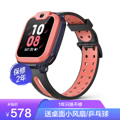 小天才儿童电话手表Q1A赤柚红彩色表带款GPS定位智能手表儿童手表学生移动联通4G视频拍照手表手机男女孩红