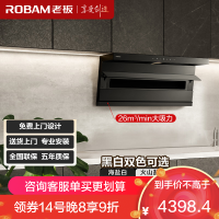 老板(Robam)烟灶套装[小黑翼D1P] 26m³超薄顶侧双吸 烟灶套餐27A15-D1P+57BX(天然气)