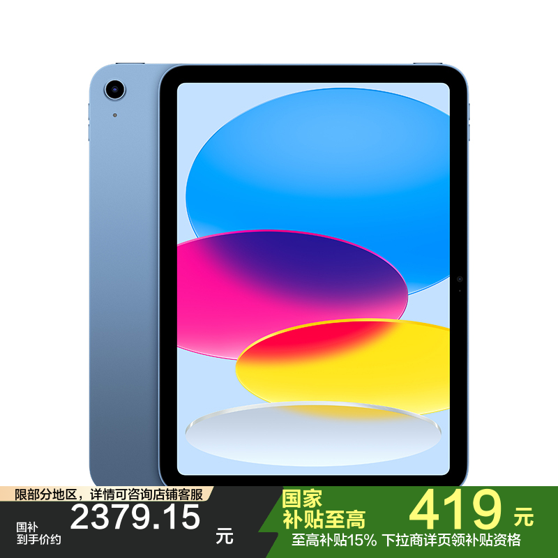 2025款 Apple iPad (A16) WLAN版 11英寸 128GB 蓝色 平板电脑