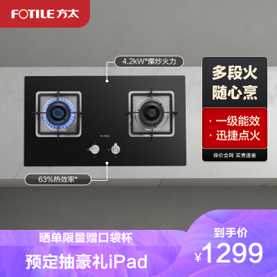 方太TH33B燃气灶嵌入式双眼天然气/液化气一级能效直喷易清洁燃气灶具方太官方方太直营