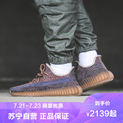 Adidas阿迪达斯新款椰子Yeezy350V2Boost“蓝棕”褪色椰子鞋H02795