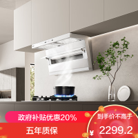 老板(Robam)白色小黑翼D1P 顶侧双吸26m³抽油烟机 家用大吸力油烟机 吸油烟机 7字型油烟机27A16-D1P