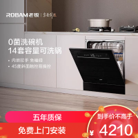 老板(Robam)G1mini嵌入式洗碗机 灶下变频14套640高度全厨安装紫外消毒独立烘干B33X 14套洗碗机