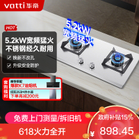 华帝(vatti)5.2kW火力JZT-i10065A天然气燃气灶具尺寸可调节台式灶双眼灶不锈钢熄火保护