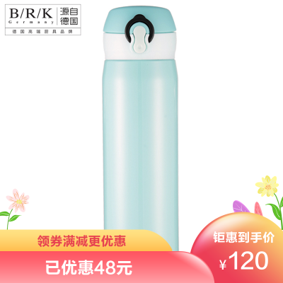 BRKGermany哈雷弹跳杯304不锈钢真空保温杯锁扣弹跳按钮设计蓝色天蓝色500ml