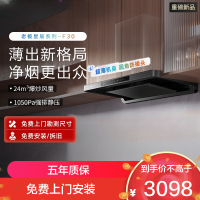 老板(Robam)星辰系列F30欧式顶吸抽吸排油烟机24风量家用大吸力 60A0S+20B0A天然气[套装商品]