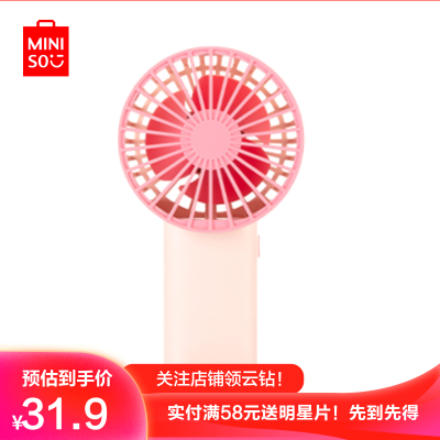 名创优品(miniso)名创优品手持夹子迷你小风扇子便携式桌面风扇3档风力(粉色)