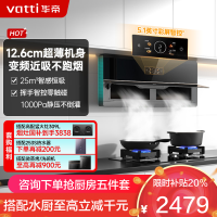华帝(vatti)壁嵌超薄抽油烟机X5 pro降噪家用变频双腔近吸 26风量侧吸式油烟机X5升级款 烟灶联动i11X5S