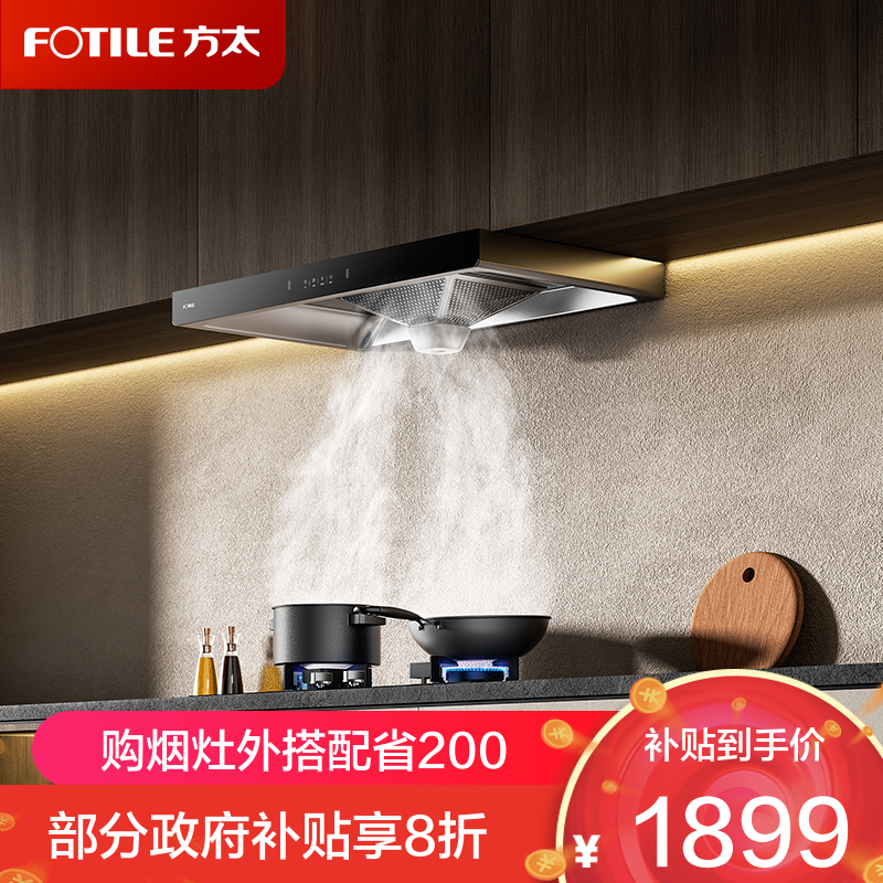 方太CXW-358-EH36T吸排抽油烟机22立方智能巡航风量顶吸欧式吸油机家用厨房品牌大功率吸力旗舰