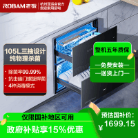 老板消毒柜嵌入式家用105升嵌入式消毒柜台式消毒柜立式消毒柜家用消毒碗柜消毒柜自营二星级消毒柜XB710A无臭氧安全杀菌