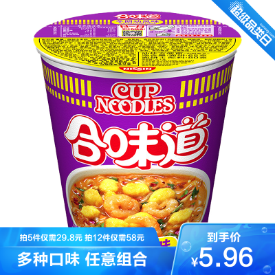 合味道(Cupnoodles)方便面组合装杯面泡面快餐面冬阴功风味