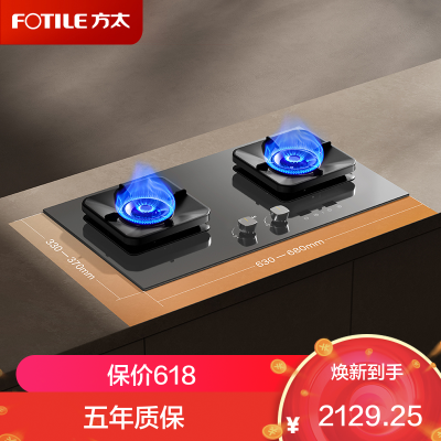 方太(FOTILE)[热效率升级70%]燃气灶天然气 家用嵌入式 可调节换装灶具 5.2kW*猛火燃气灶TF37B-G灰