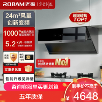 老板(Robam)24m³变频烟灶套餐油烟机灶具套餐烟灶套装抽油烟机套装厨电套装28X5S+57B0X天然气