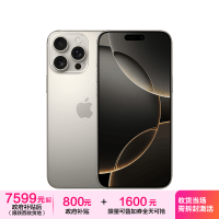 Apple iPhone 16 Pro Max 256G 原色移动联通电信5G双卡双待手机
