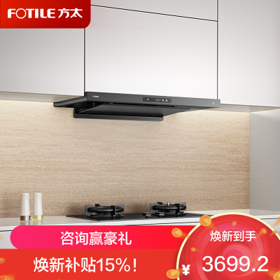方太(FOTILE)纤薄F3S-G抽吸油烟机 欧式顶吸超薄排烟机 27巡航风量直流变频 烟灶联动灰色单烟机