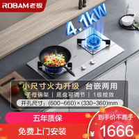 老板(Robam)4.1kW不锈钢灶具自营双眼灶煤气灶单灶具台嵌两用灶煤气炉不锈钢炉灶带熄火保护32G91A液化气