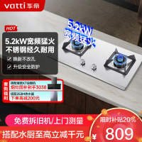 华帝(vatti)5.2kW火力JZT-i10065A天然气燃气灶具尺寸可调节台式灶双眼灶不锈钢熄火保护