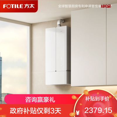 方太16升燃气热水器天然气强排式家用智能恒温洗澡[升级蝶翼热水器2.0]02-MS16T1-FR