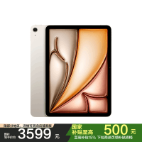 2025款 Apple iPad Air M3 WLAN版 11英寸 128GB 星光色 平板电脑