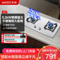 华帝(vatti)5.2kW火力JZT-i10065A天然气燃气灶具尺寸可调节台式灶双眼灶不锈钢熄火保护