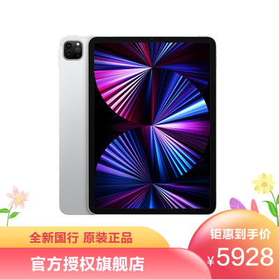 2021新款Apple苹果iPadPro11英寸128G平板电脑银色M1芯片全新正品WLAN版MHQT3CH/A