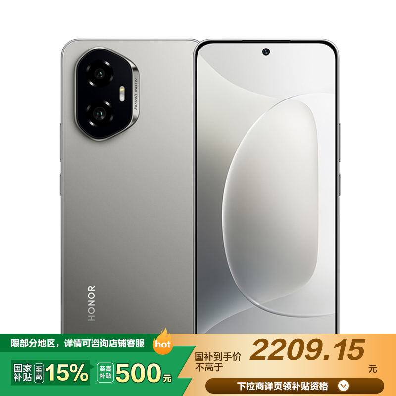 荣耀300 12GB+512GB 苍山灰 第三代骁龙7芯片 荣耀绿洲护眼屏 5300mAh青海湖电池