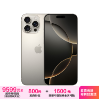 Apple iPhone 16 Pro Max 512G 原色移动联通电信5G双卡双待手机