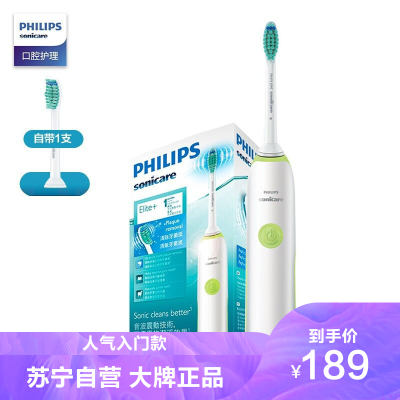 飞利浦(Philips)电动牙刷HX3216/31清新果绿充电式声波震动式牙刷23000次/分钟清洁口腔轻巧机身