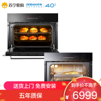 老板(ROBAM)嵌入式热风循环电烤箱电蒸箱烤蒸套餐R073X+S273X八大烘焙模式105℃锁鲜速蒸