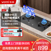 华帝(vatti)5.0KW火力燃气灶i10071B(液化气)双眼灶灶具厨房家用台式嵌入式可调节热电偶熄火保护