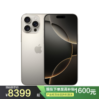 Apple iPhone 16 Pro Max 256G 原色移动联通电信5G双卡双待手机