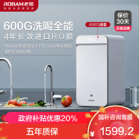 老板(Robam)净水器家用直饮净水机反渗透净水器1.5L/min无桶大流量双出水直饮机净水机PRU600-JV332A