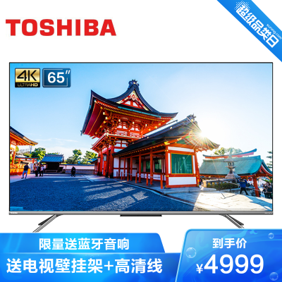 东芝电视65英寸4K超高清火箭炮声场AI声控3+32GB全面屏液晶平板电视机65C340F