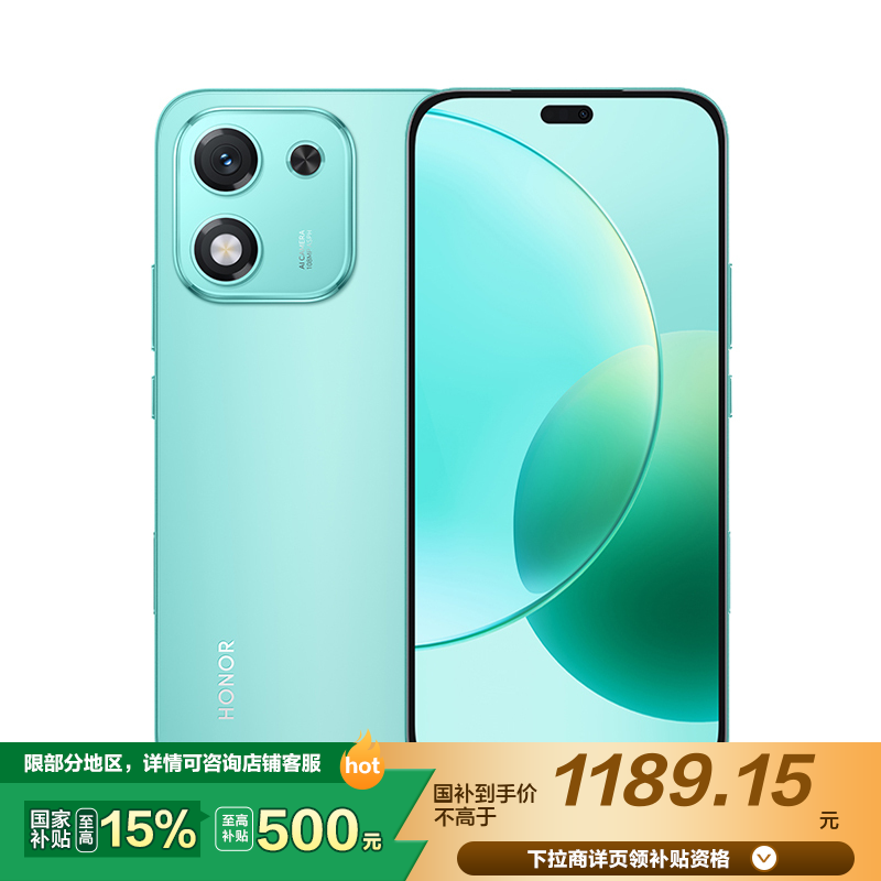 荣耀X70i 8GB+256GB 天海青 一亿像素 3500nits高亮OLED屏 超轻薄6000mAh电池