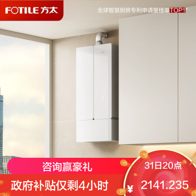 方太16升燃气热水器天然气强排式家用智能恒温洗澡[升级蝶翼热水器2.0]02-MS16T1-FR