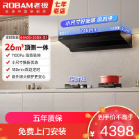 老板(Robam)[双边定时烟灶]顶侧一体 变频大吸力油烟机小尺寸61A9S(L1mini)+E1