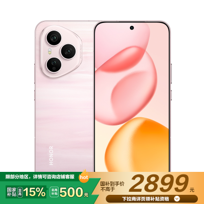 荣耀400 Pro 12GB+256GB 流沙粉 第三代骁龙8旗舰芯片 2亿超清写真人像 7200mAh青海湖电池