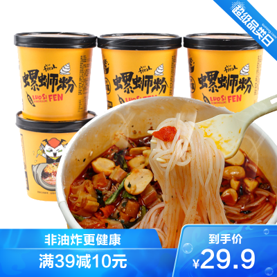 螺蛳粉冲泡型柳州特产螺丝粉172g*4桶正宗即食米粉方便粉丝免煮速食螺狮粉