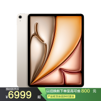 Apple iPad Air M4 WLAN版 13英寸 256GB 星光色 平板电脑