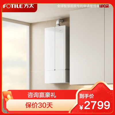 方太16升燃气热水器天然气强排式家用智能恒温洗澡[升级蝶翼热水器2.0]02-MS16T1-FR