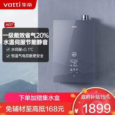 华帝(vatti)官方16升燃气热水器天然气 i12253M-16 超一级能效 一级节能 水伺服免滴水 低水压启动
