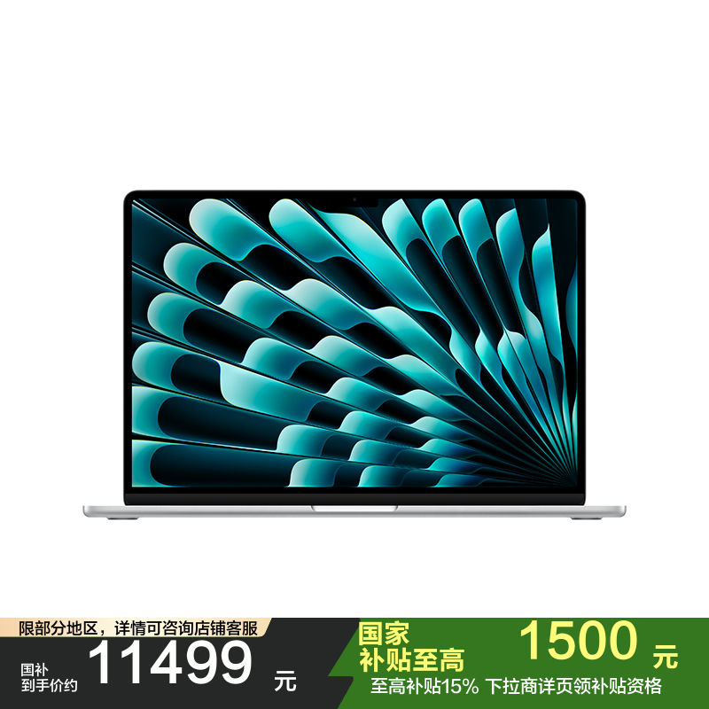 Apple 26款 MacBook Air 15英寸 M5 10+10核 24GB 1TB 银色 笔记本电脑