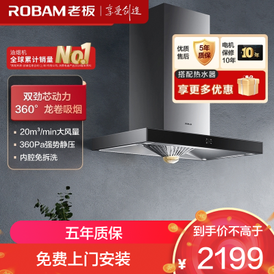 老板(Robam)油烟机20风量大吸力欧式抽油烟机排油烟机单烟机65X8H 65X8H 大吸力烟机